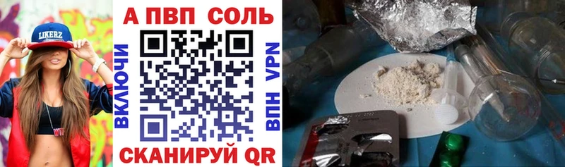 Альфа ПВП кристаллы Гороховец