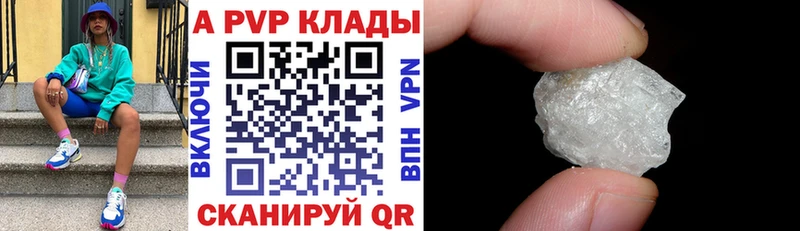A-PVP Crystall  дарк нет Telegram  Гороховец 