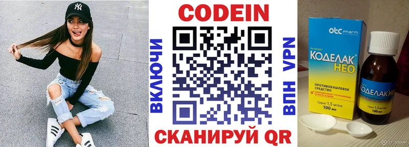 купить наркотики сайты  Гороховец  Кодеиновый сироп Lean Purple Drank 