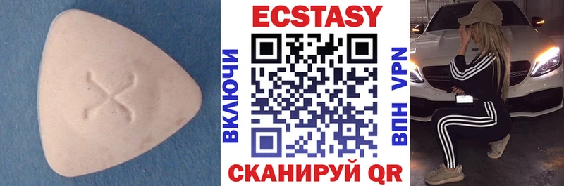 Ecstasy диски  Гороховец 