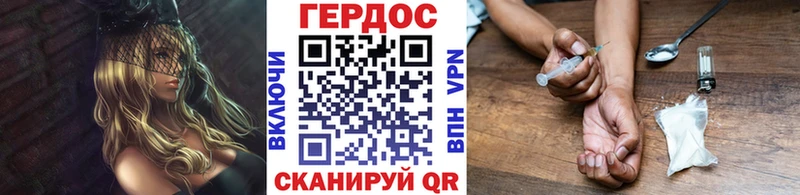 где можно купить наркотик  Гороховец  ГЕРОИН VHQ 