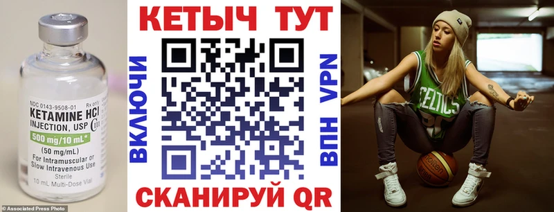 КЕТАМИН VHQ  Гороховец 