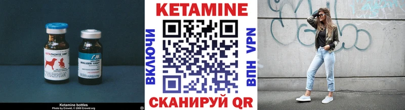 КЕТАМИН VHQ Гороховец