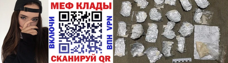 МЯУ-МЯУ кристаллы  купить наркотики цена  Гороховец 