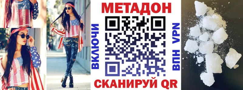 Метадон кристалл  цена   Гороховец 
